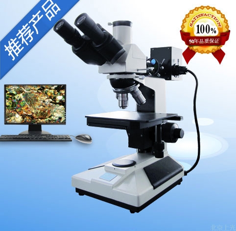 正置金相顯微鏡